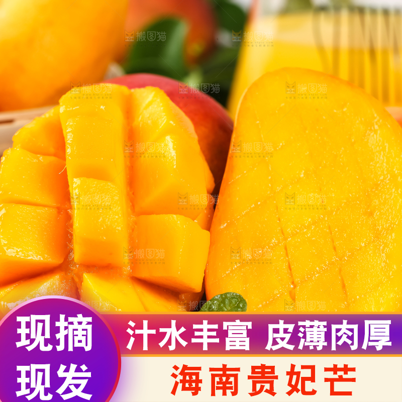 浅底上放着海南新鲜贵妃芒