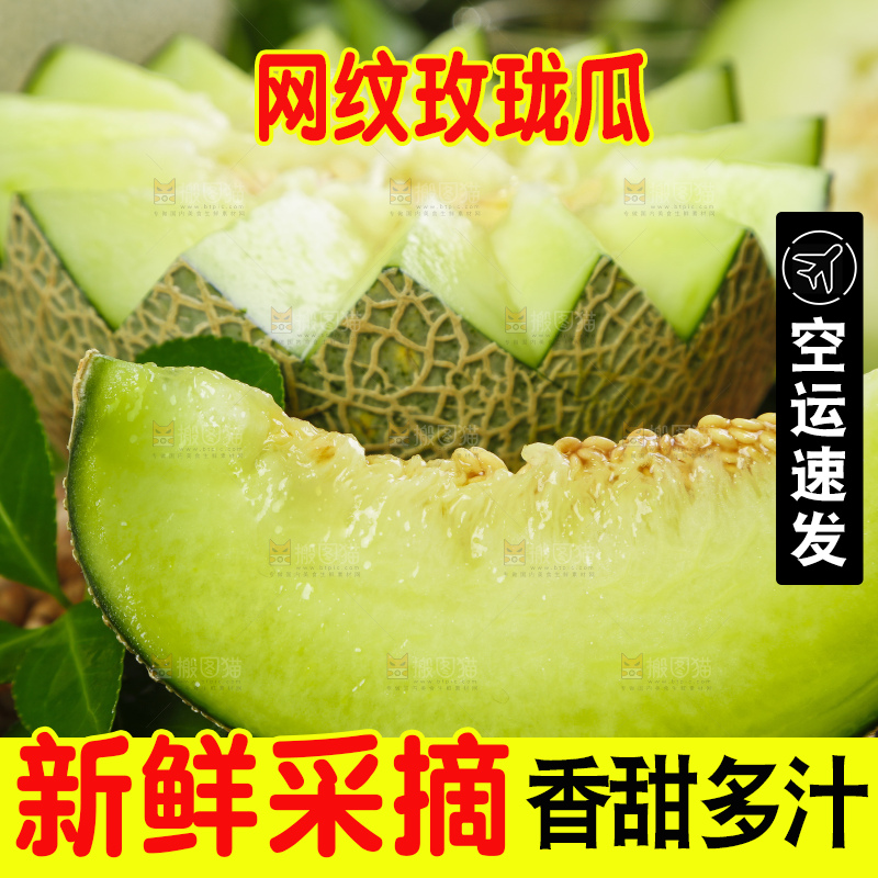 切开的海南网纹蜜瓜放在木底上