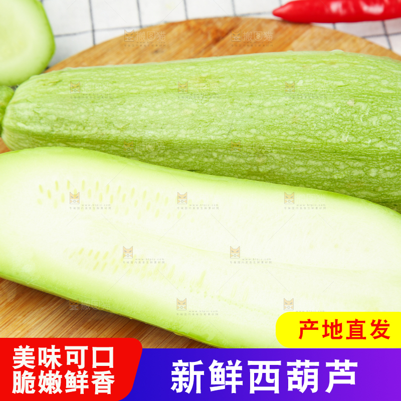 格子底上放着新鲜的茭瓜