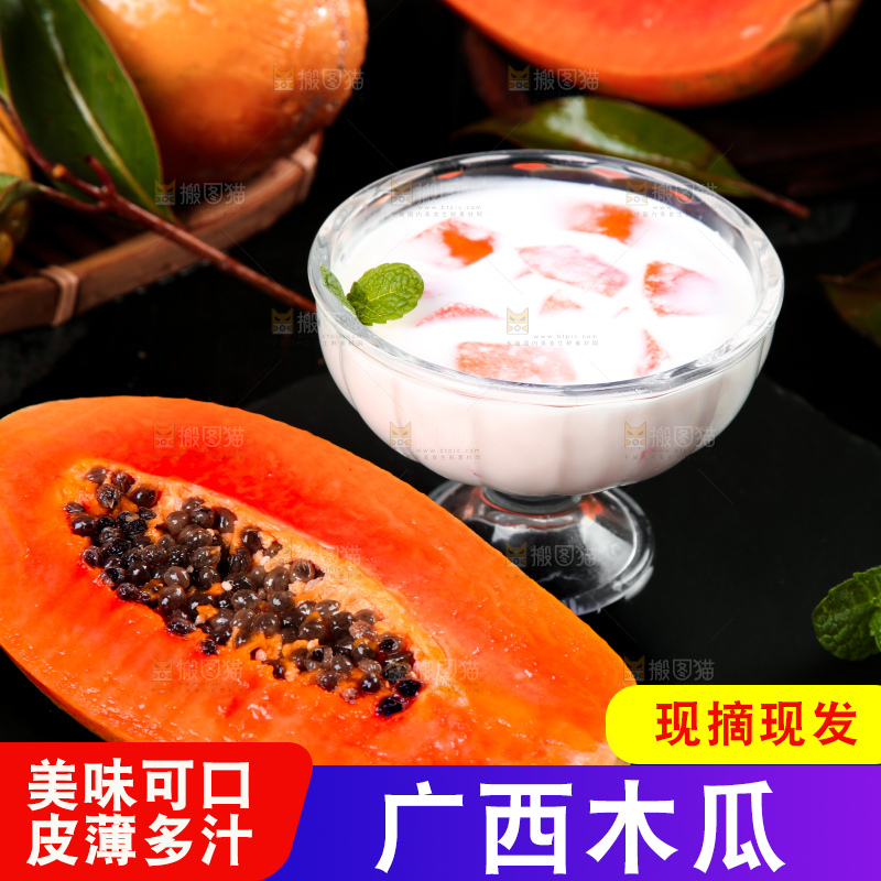 深底上放着一杯木瓜牛奶