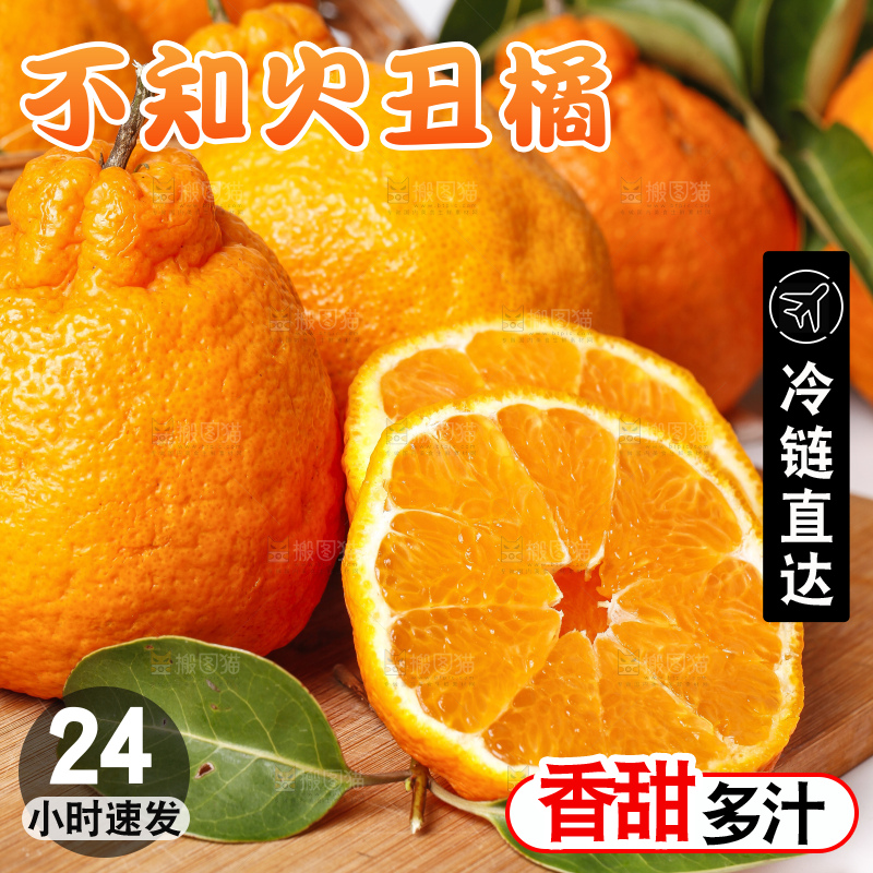 木板放着四川丑橘