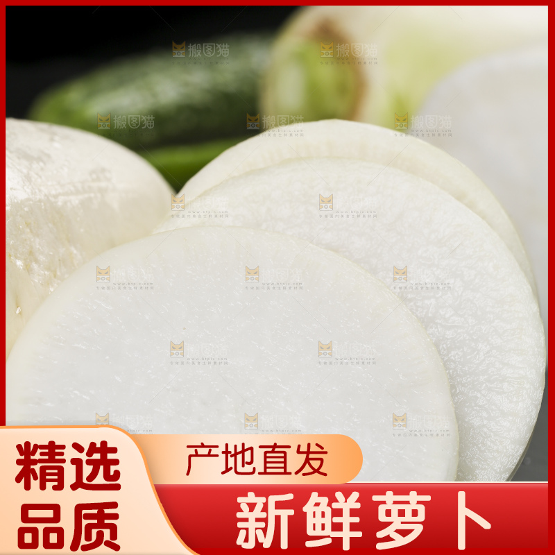 深底上放着白萝卜