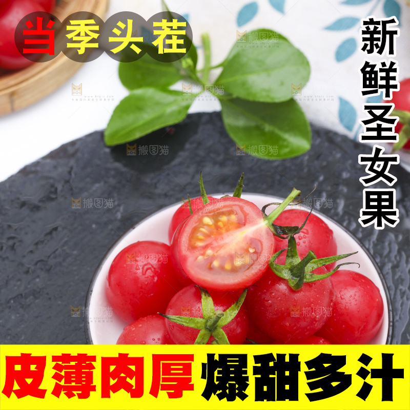 石板上放着一盘千禧圣女果
