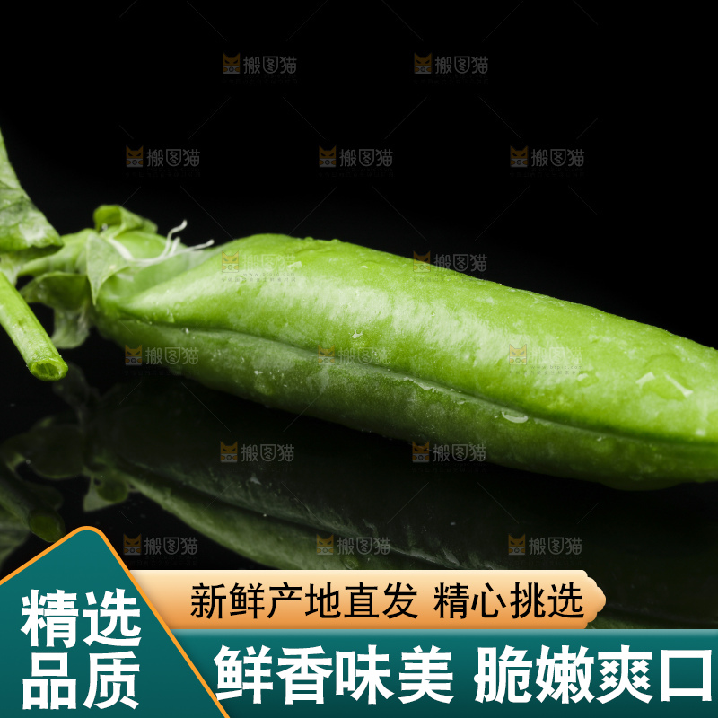 黑底上堆放着豌豆角