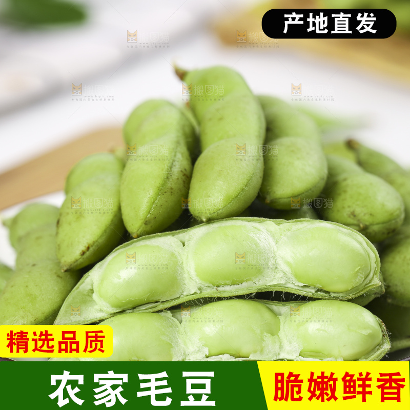 木底上放着一盘云南毛豆