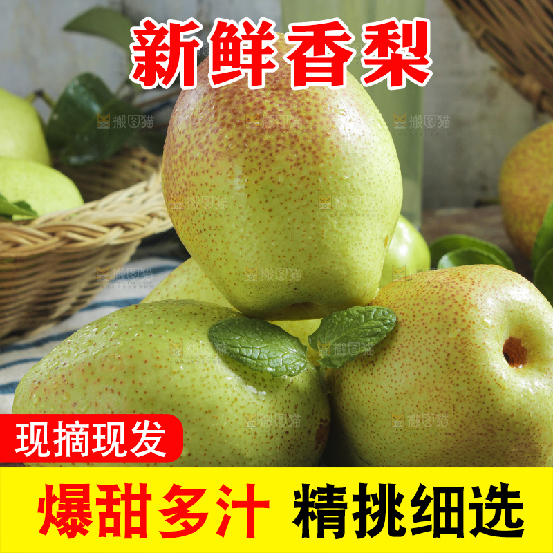 深底上放着一盘库尔勒香梨