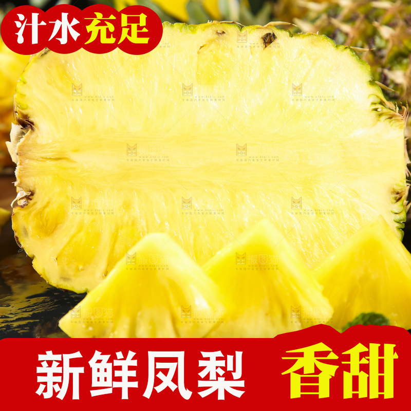 黑石板上放着海南金钻凤梨