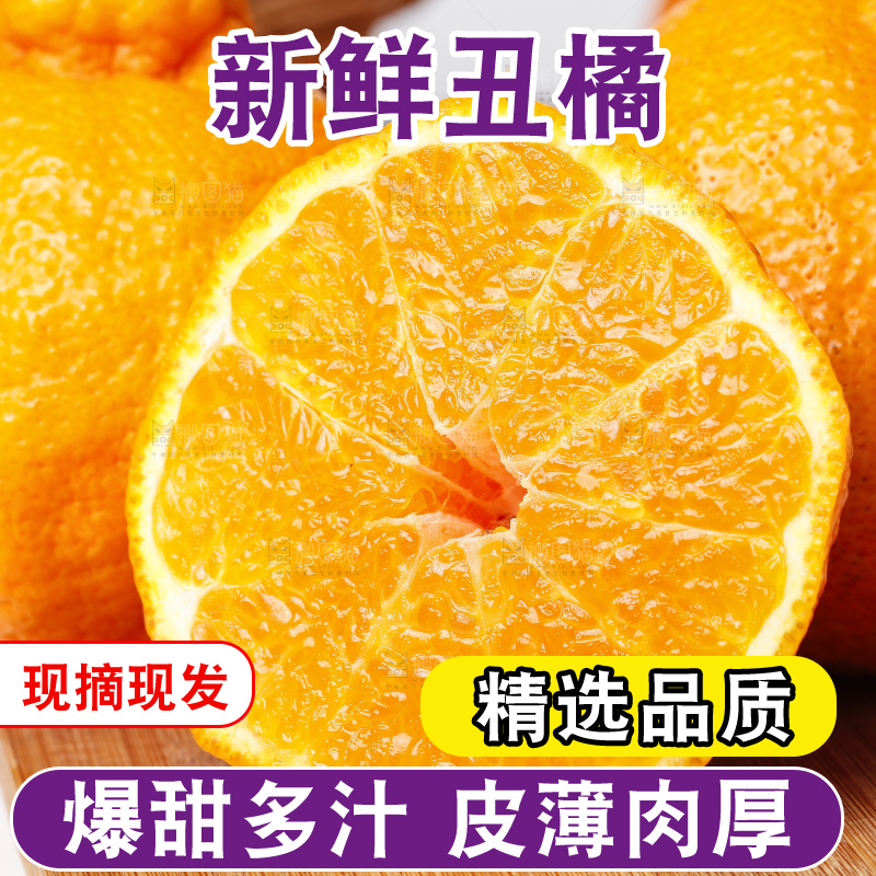 木板放着四川丑橘