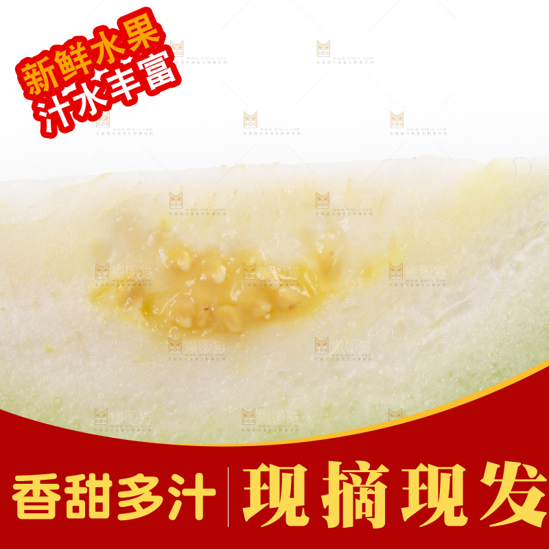手里拿着白心芭乐