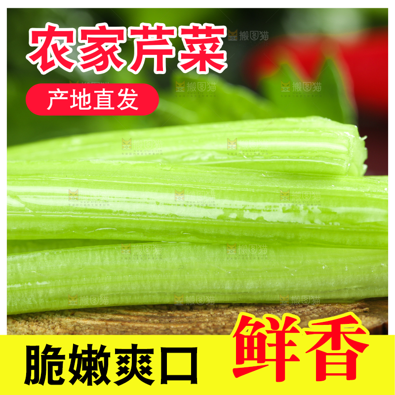 木底上堆放着芹菜
