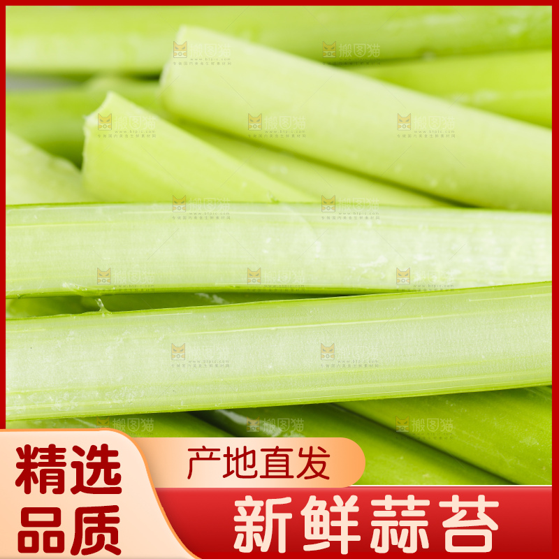 木底上放着蒜苔