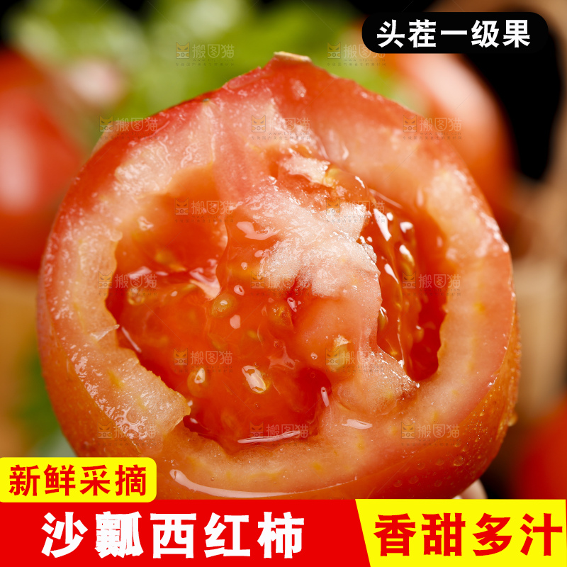 深底上摆放着番茄