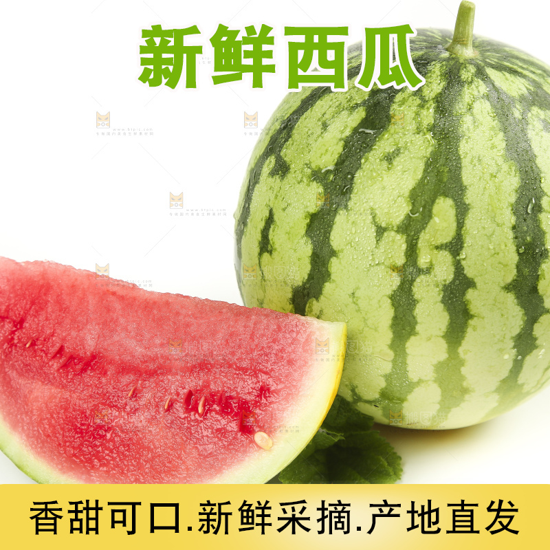 切开的麒麟西瓜放在白底上