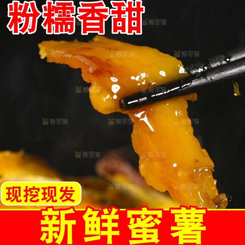 深底上摆放着烤蜜薯