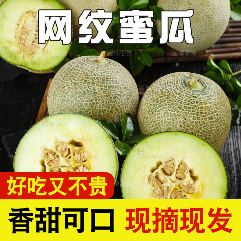 黑底上放着一盘切开的海南网纹蜜瓜