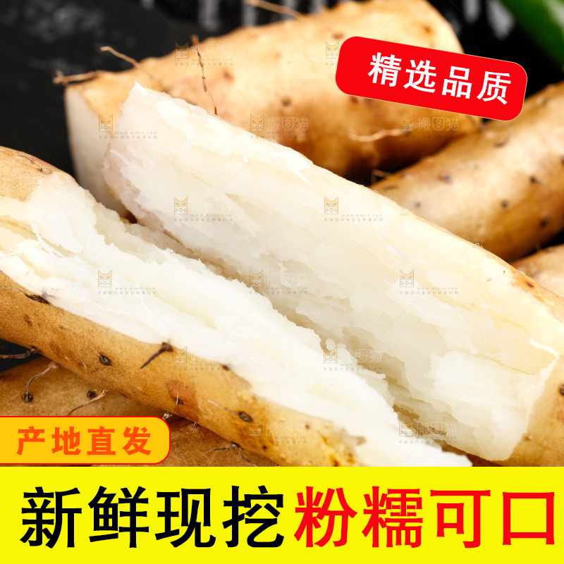 深底上摆放着铁棍山药