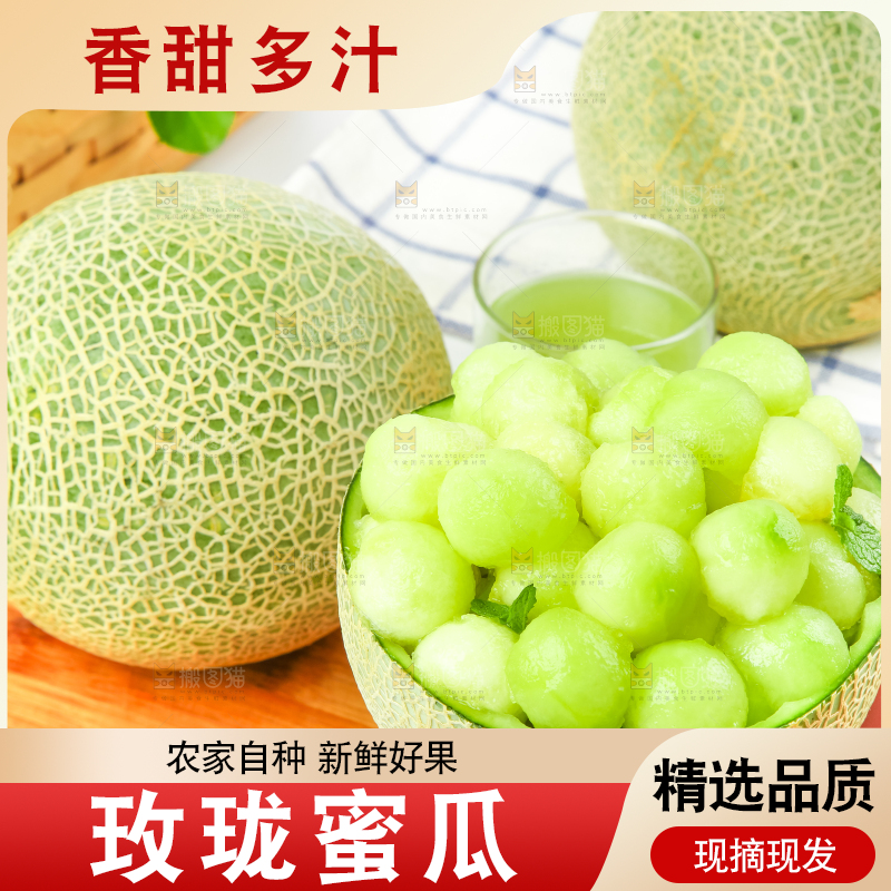 手拿网纹蜜瓜果肉