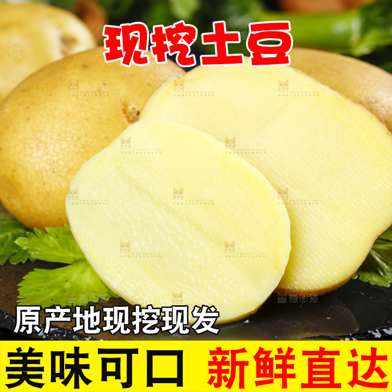 黑底上放着切开的黄皮土豆