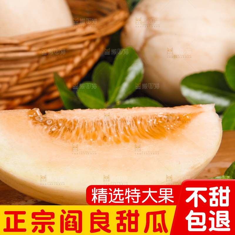 木板上放着切开的阎良香瓜