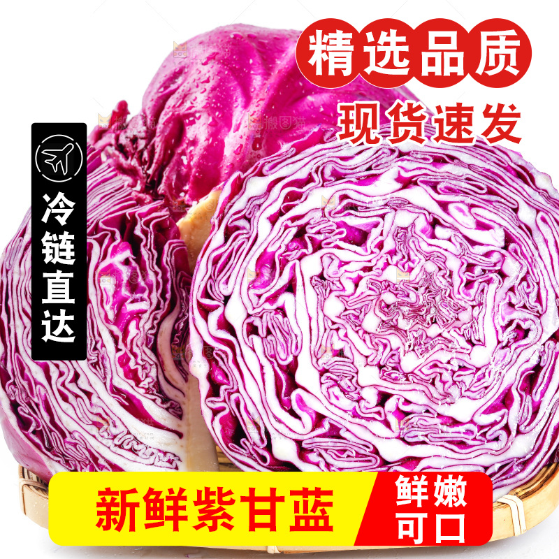 篮子里放着紫椰菜