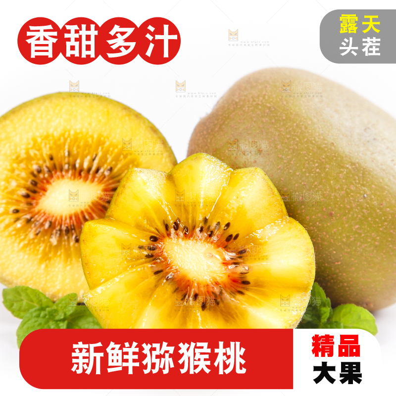 白底上切开的红心奇异果