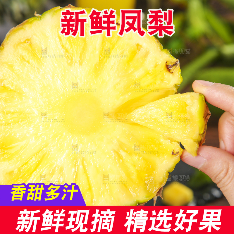 手拿着凤梨