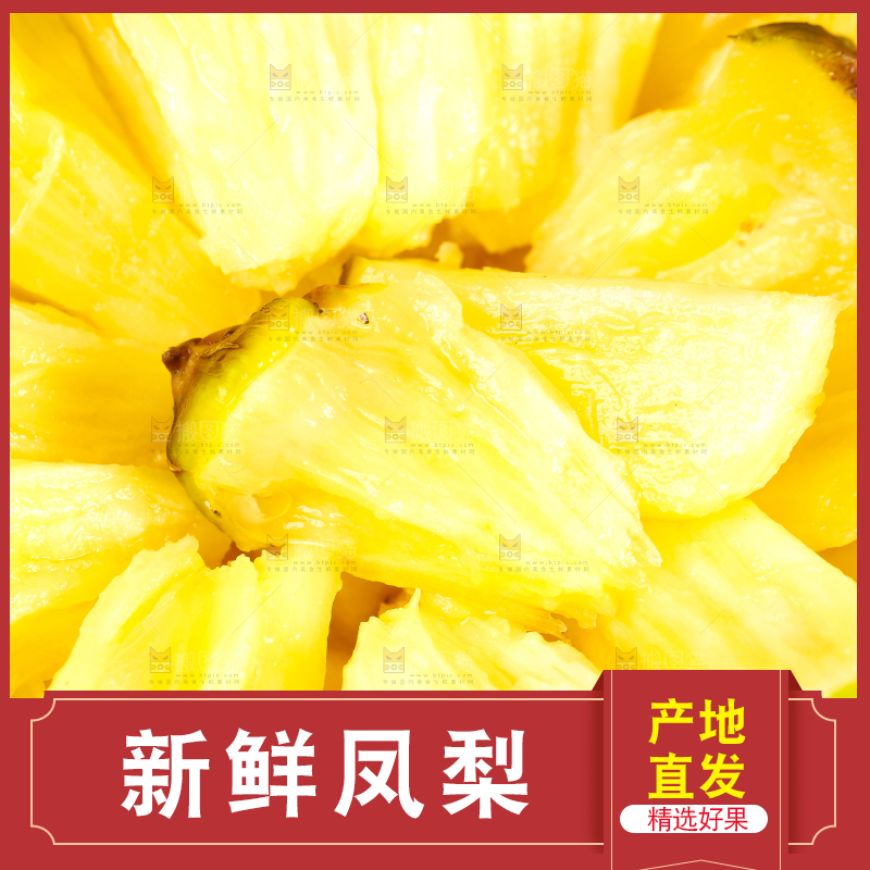 深底上放着脆甜凤梨