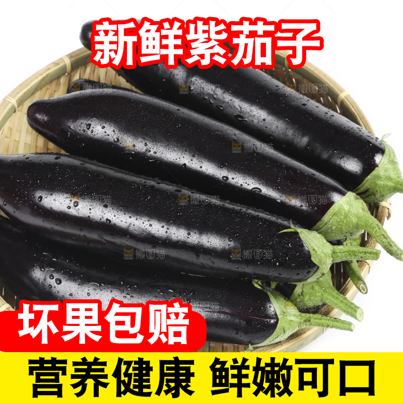 篮子里堆放着茄子