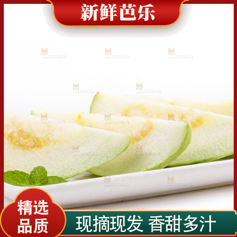 白底上放着一盘芭乐果肉