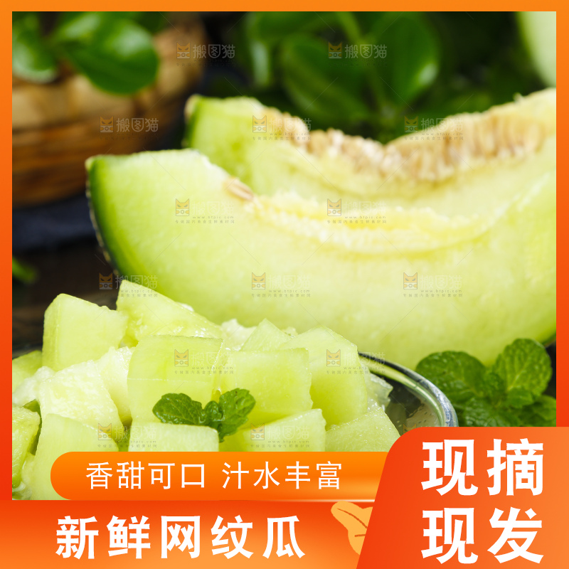 黑底上放着玫珑蜜瓜果肉