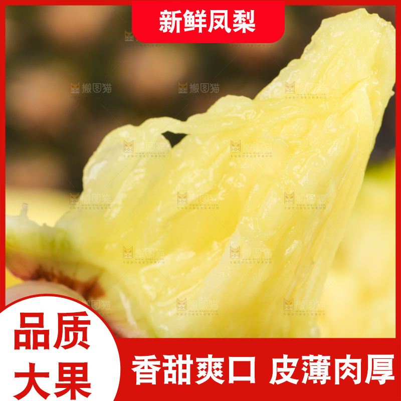 浅底上的手撕凤梨