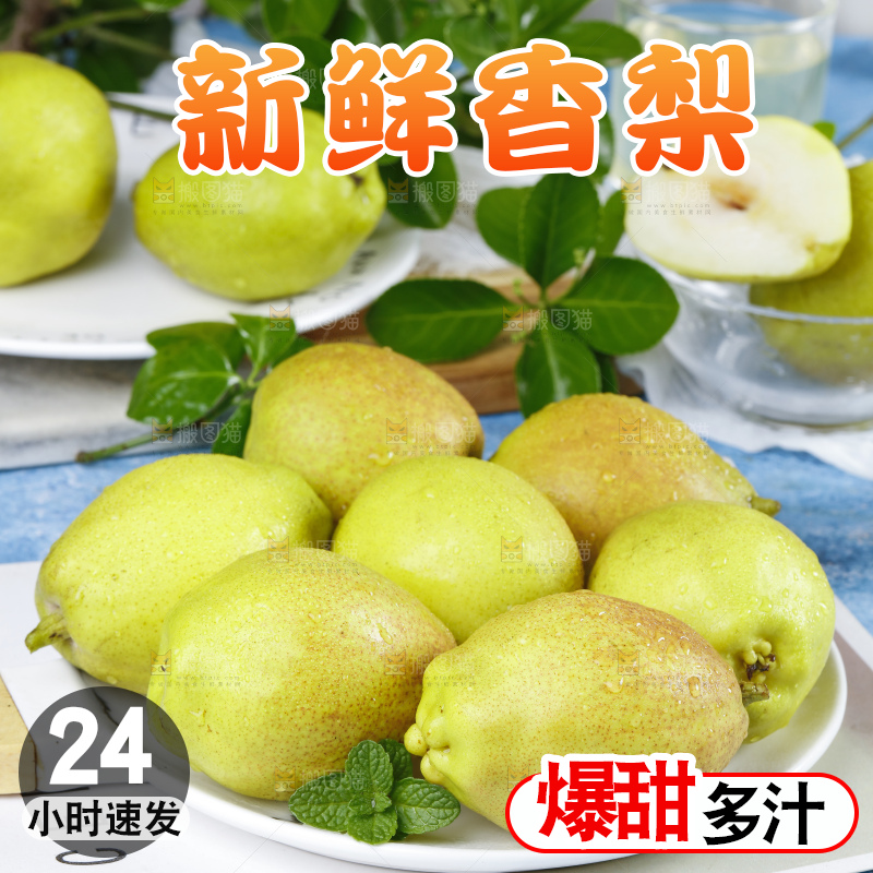 蓝底上放着一盘库尔勒香梨