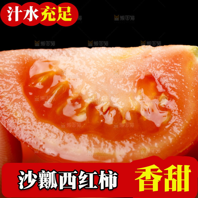 深底上摆放着番茄