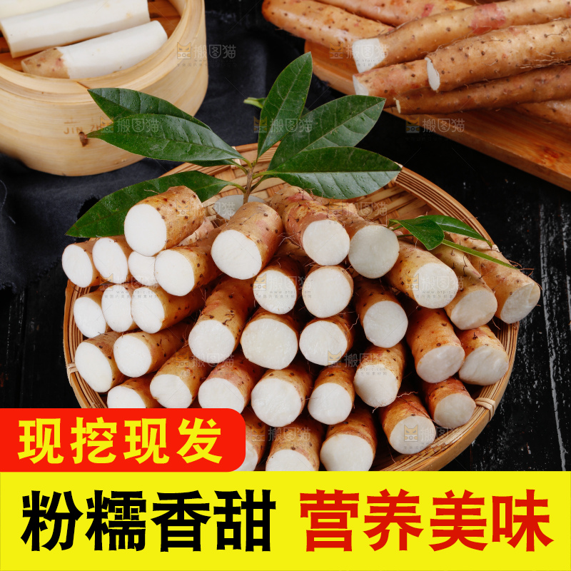 篮子里装着山药