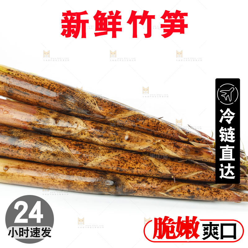 白底上放着竹笋