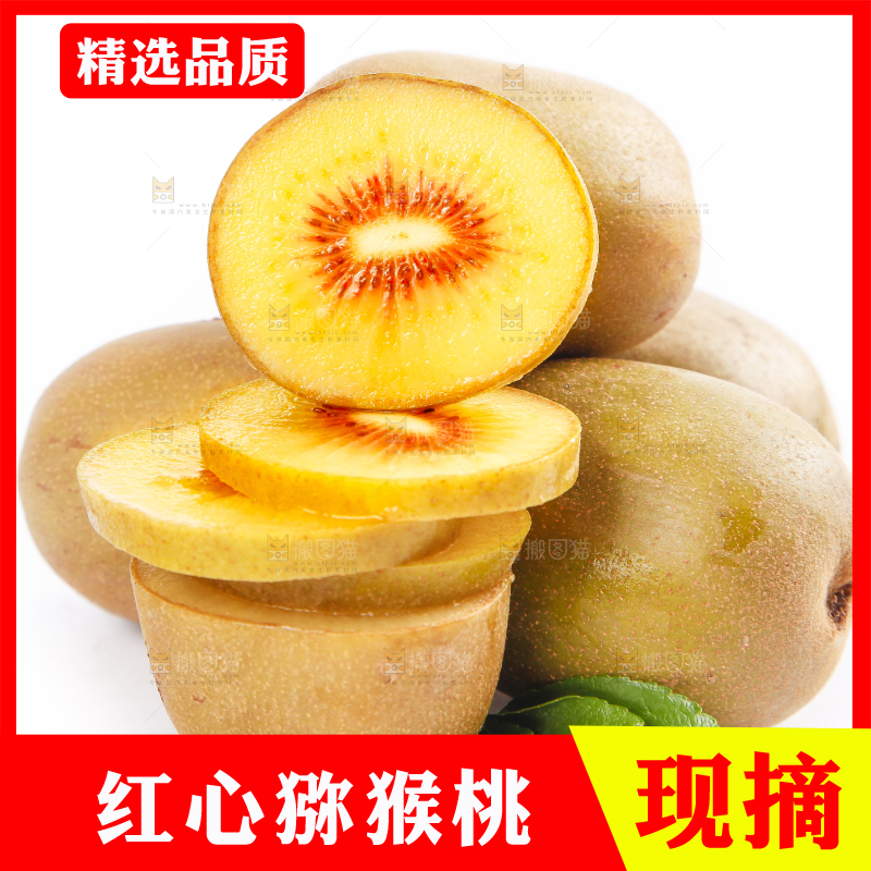 一堆四川红心猕猴桃