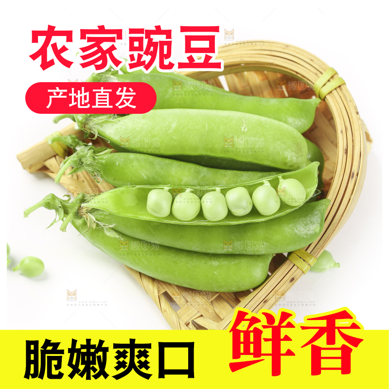 篮子里放着剥开豌豆荚