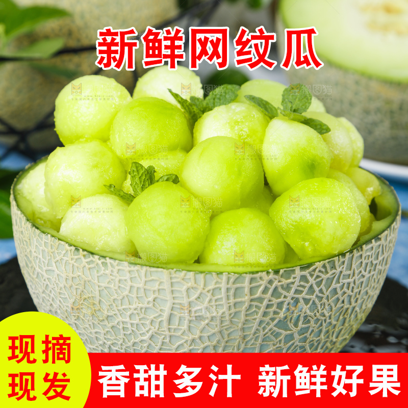 石板上放着网纹蜜瓜果肉