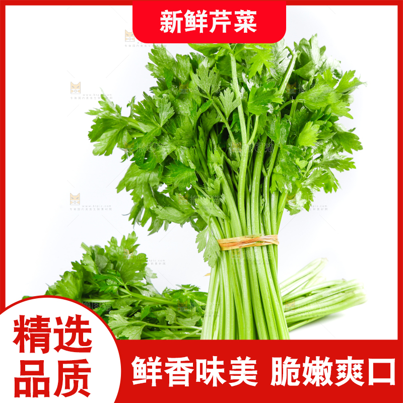 白底上堆放着香芹