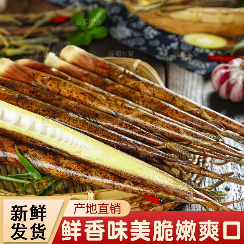 竹篮里放着竹笋