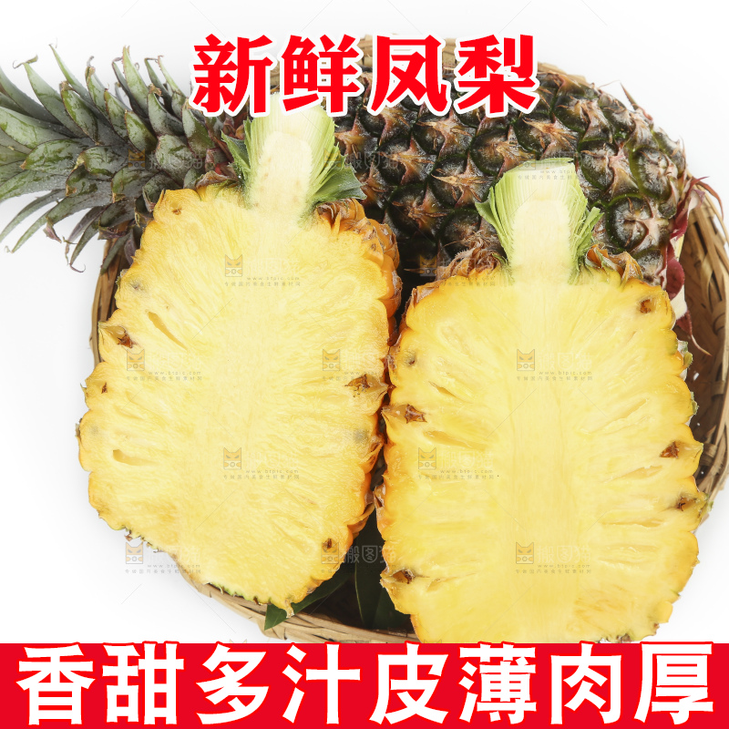 一筐切开的新鲜海南金钻凤梨放在白底上
