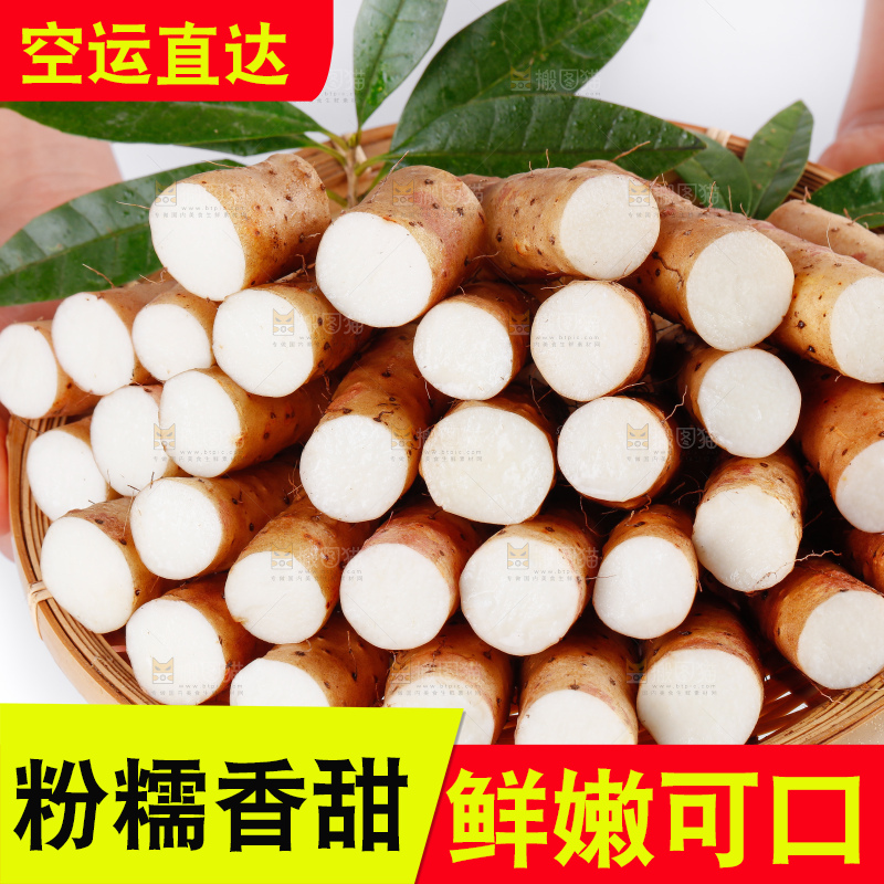 篮子里装着山药