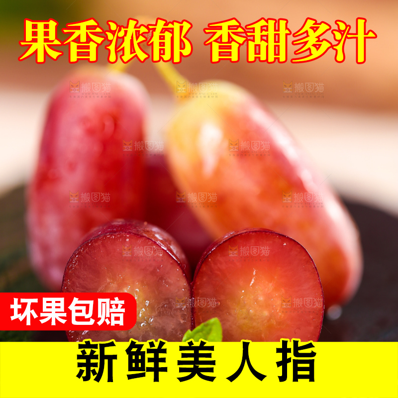 黑石板上放着切开的澳洲美人指葡萄