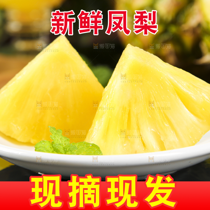 碟子里的凤梨果肉