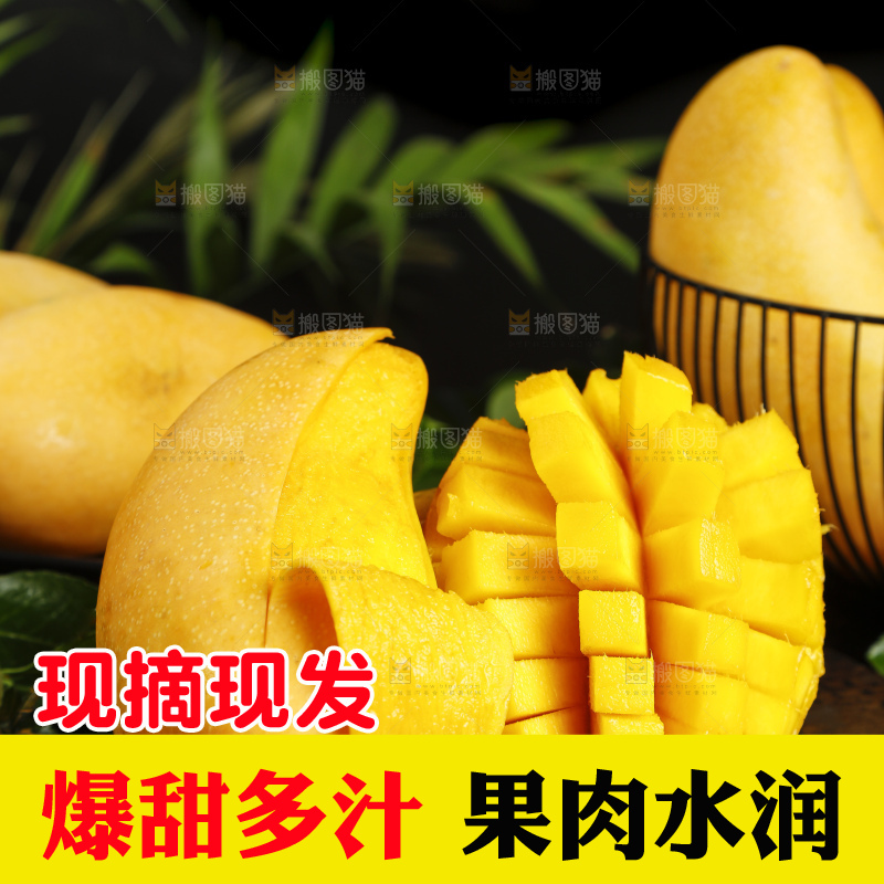 黑石板上放着切开的海南金煌芒