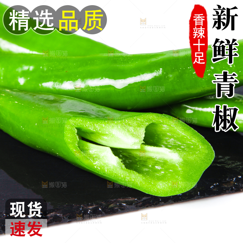 石板上放着切开的新鲜尖椒