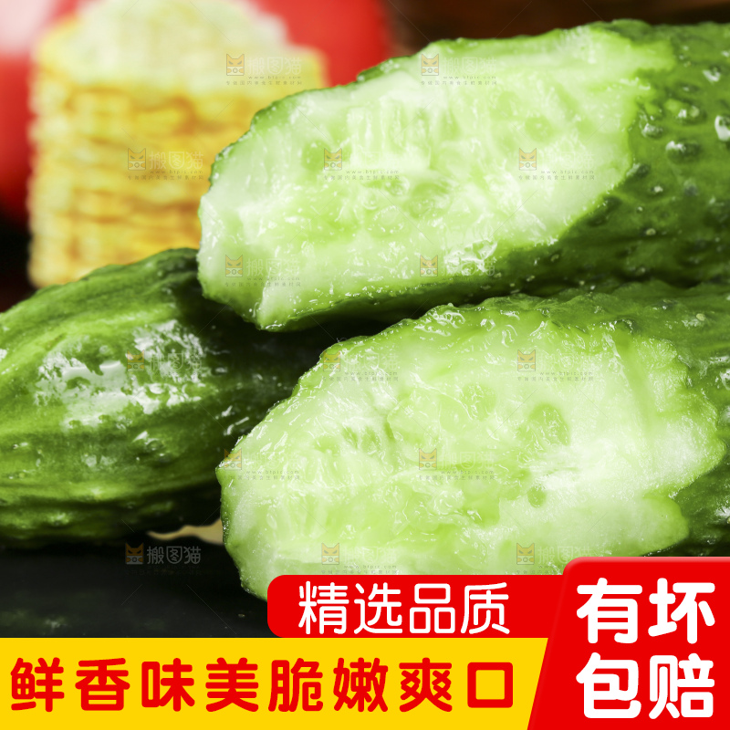 黑底上放着新鲜青瓜