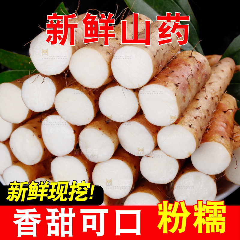 碟子里装着小白嘴山药