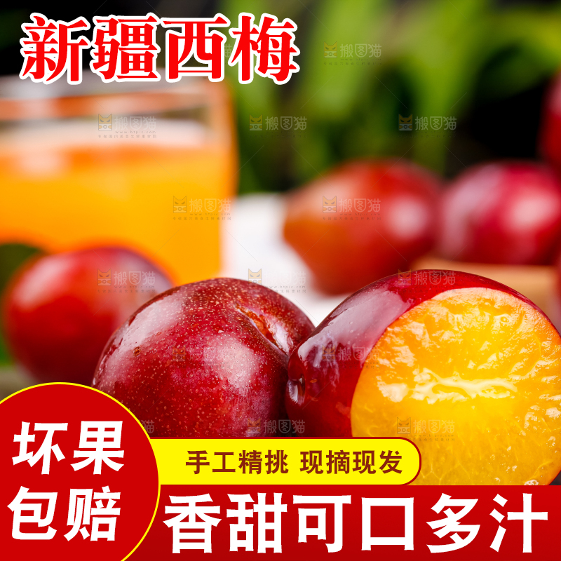 新鲜加州大西梅放在深底上