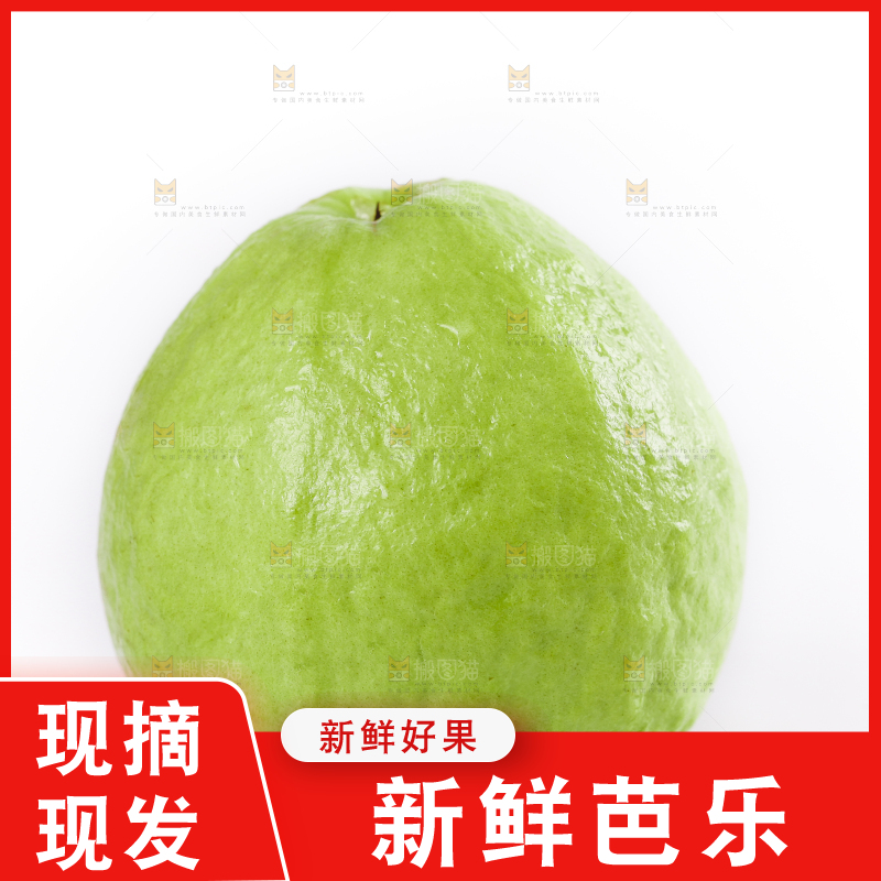 白底上放着白心芭乐